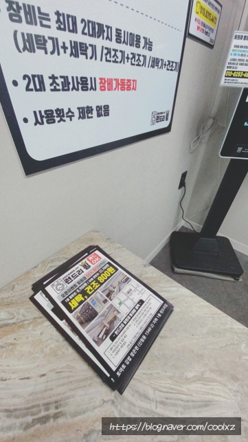 런드리킹 이미지