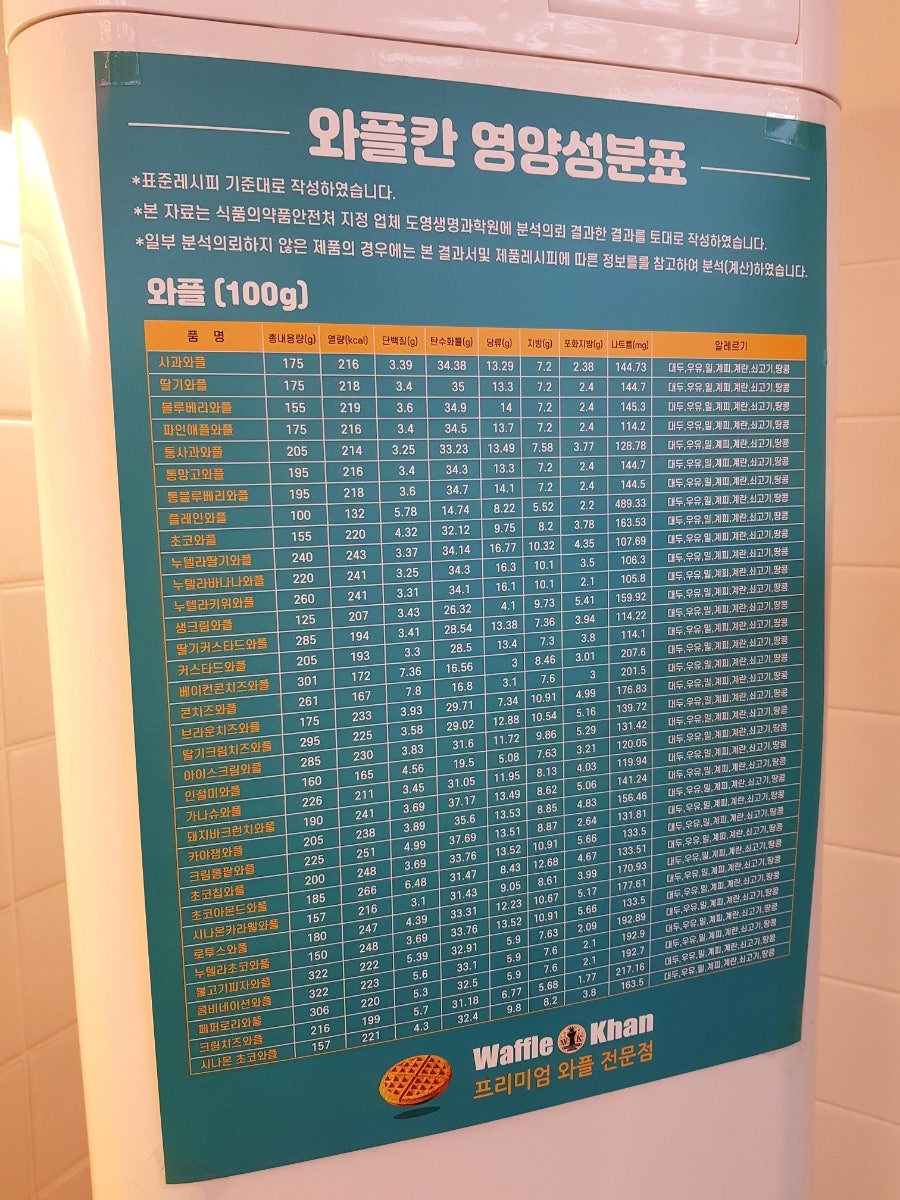 와플칸 이미지
