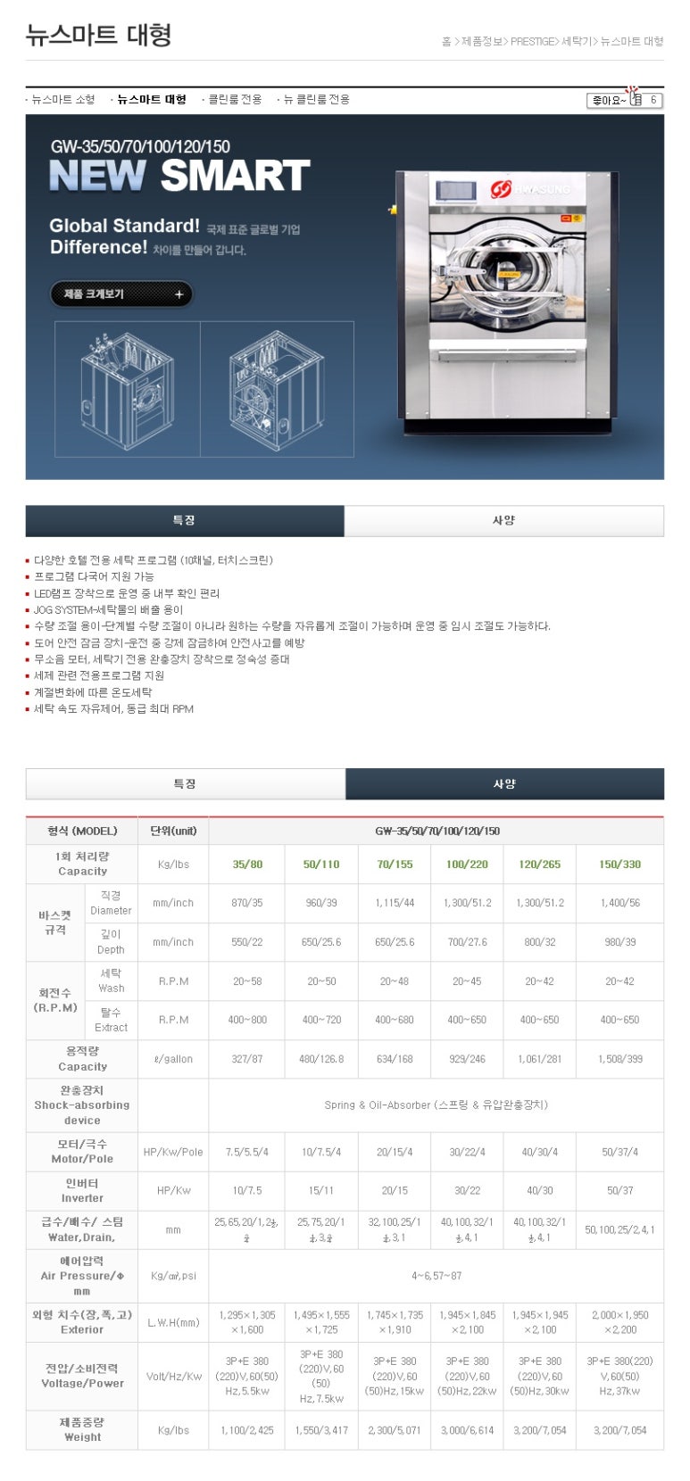 한국세탁기계 이미지