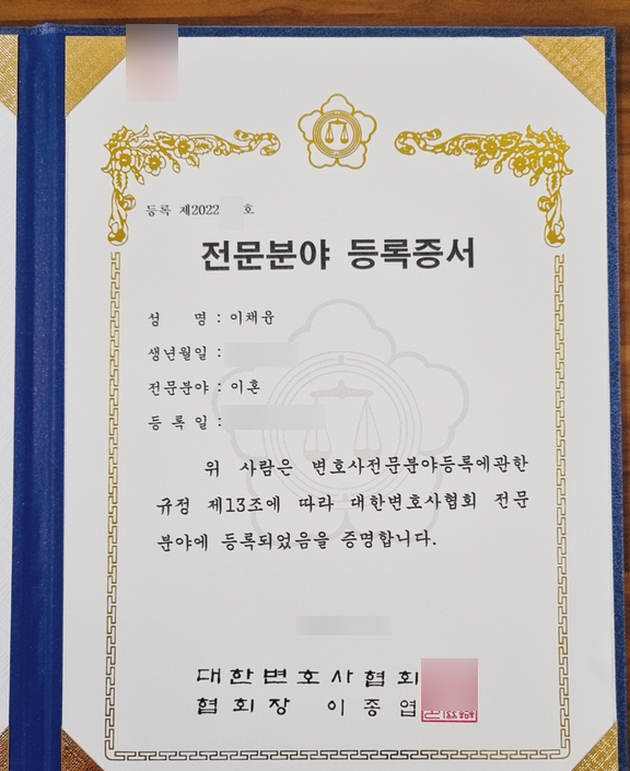 변호사이채윤법률사무소 이미지