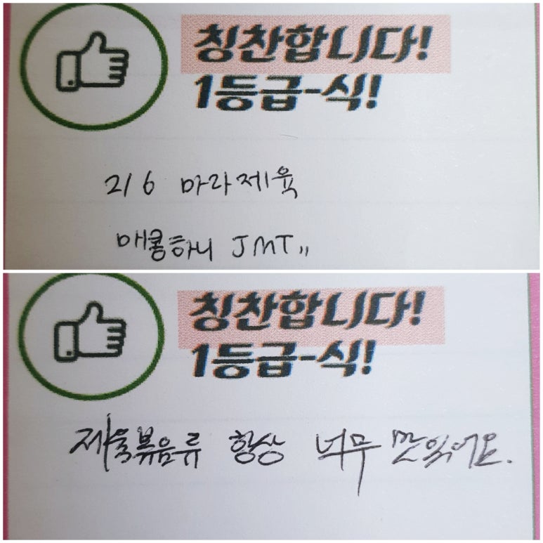 양지고추장불고기 이미지