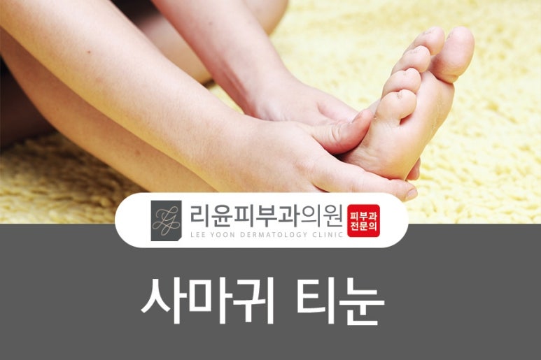 리윤피부과의원 이미지