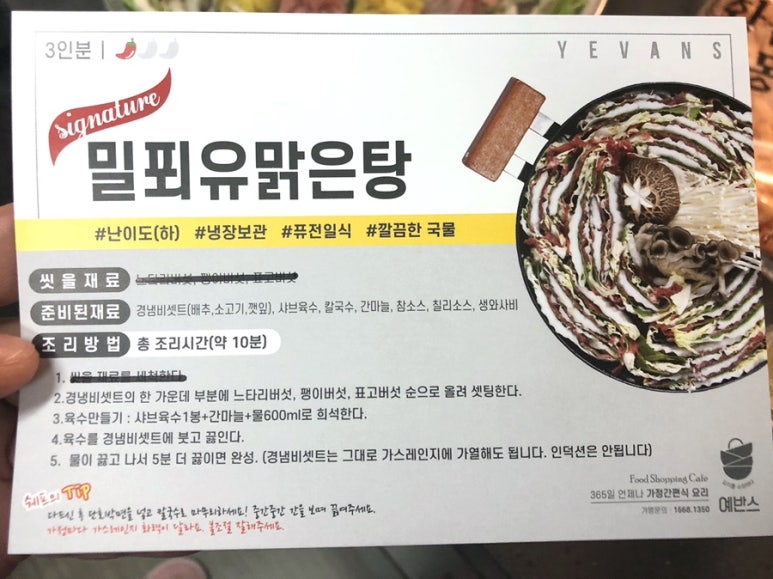 예반스 다산점 이미지