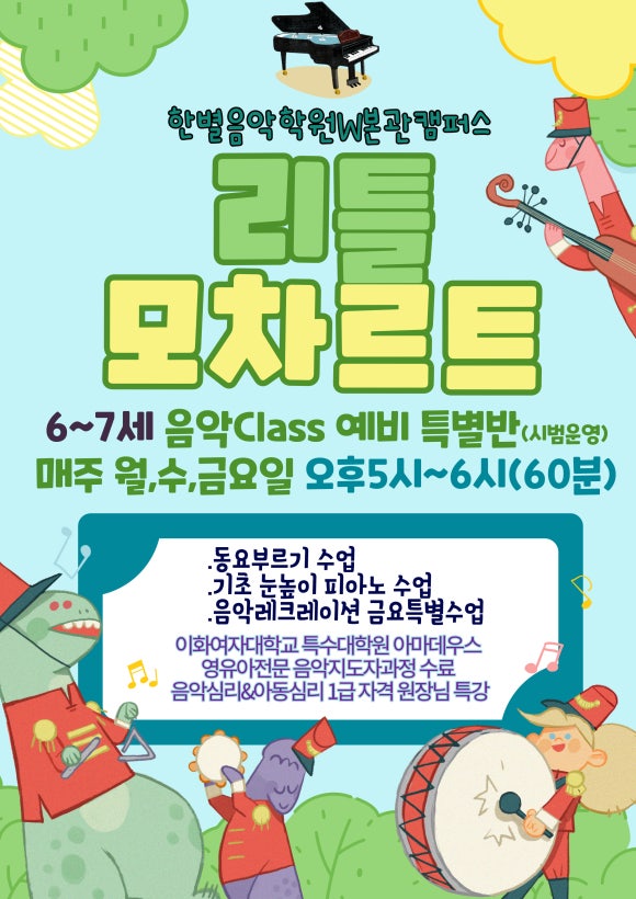 한별음악학원 이미지
