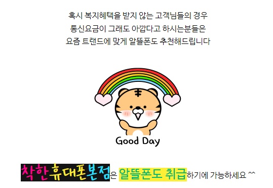 상주착한통신 이미지
