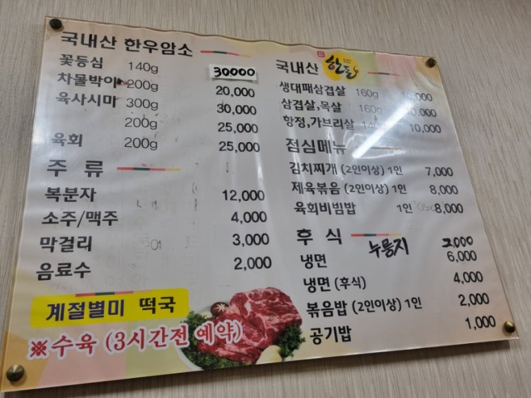 석현정육식당 이미지