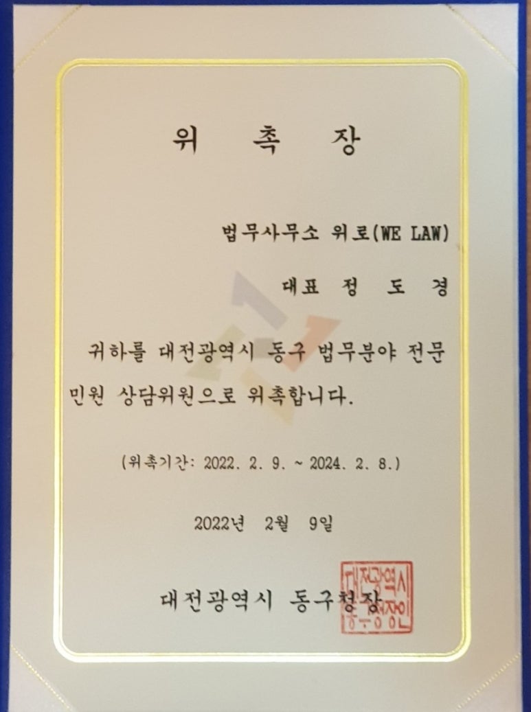 동부법무사사무소 이미지