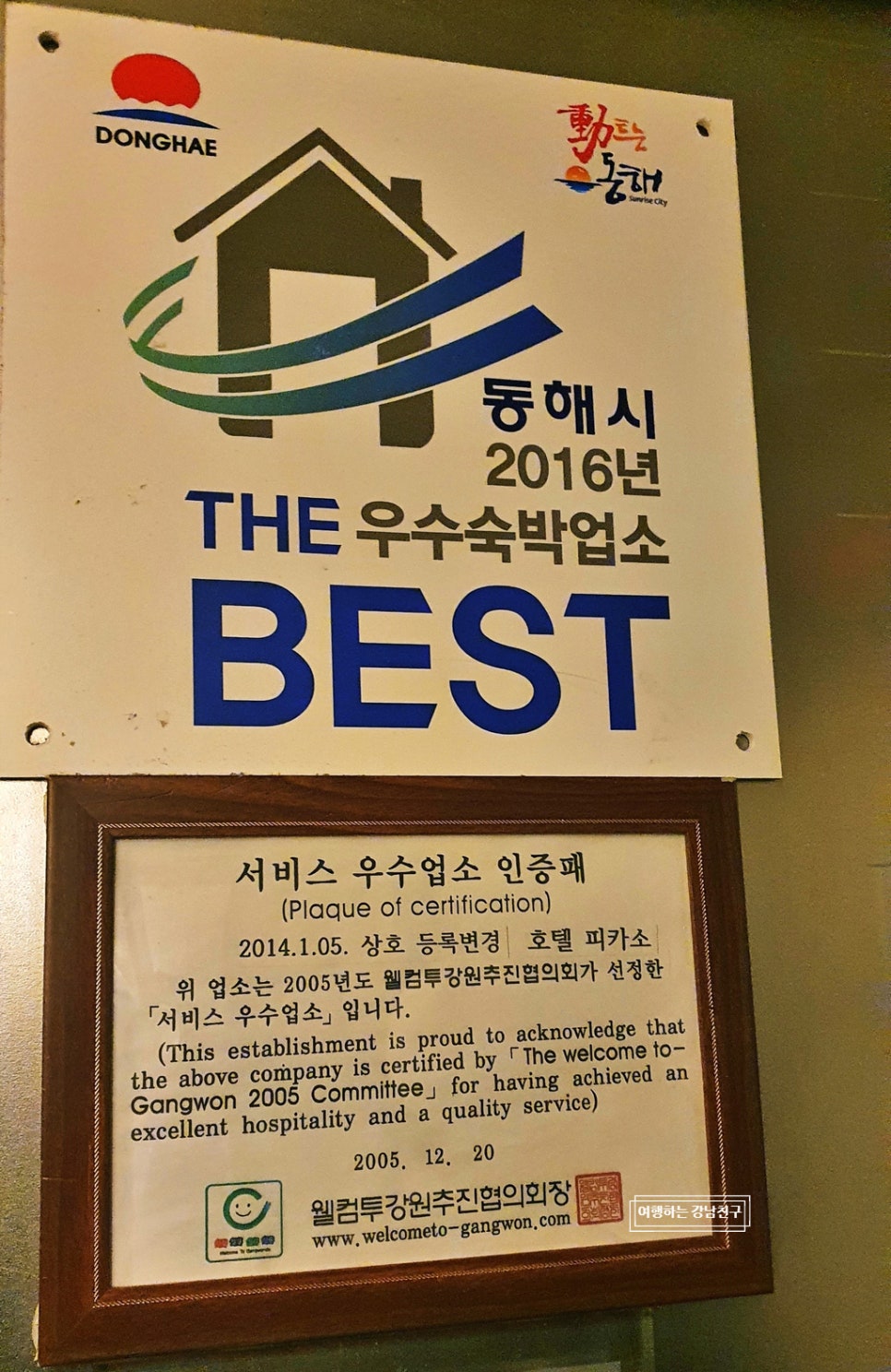 호텔피카소 이미지