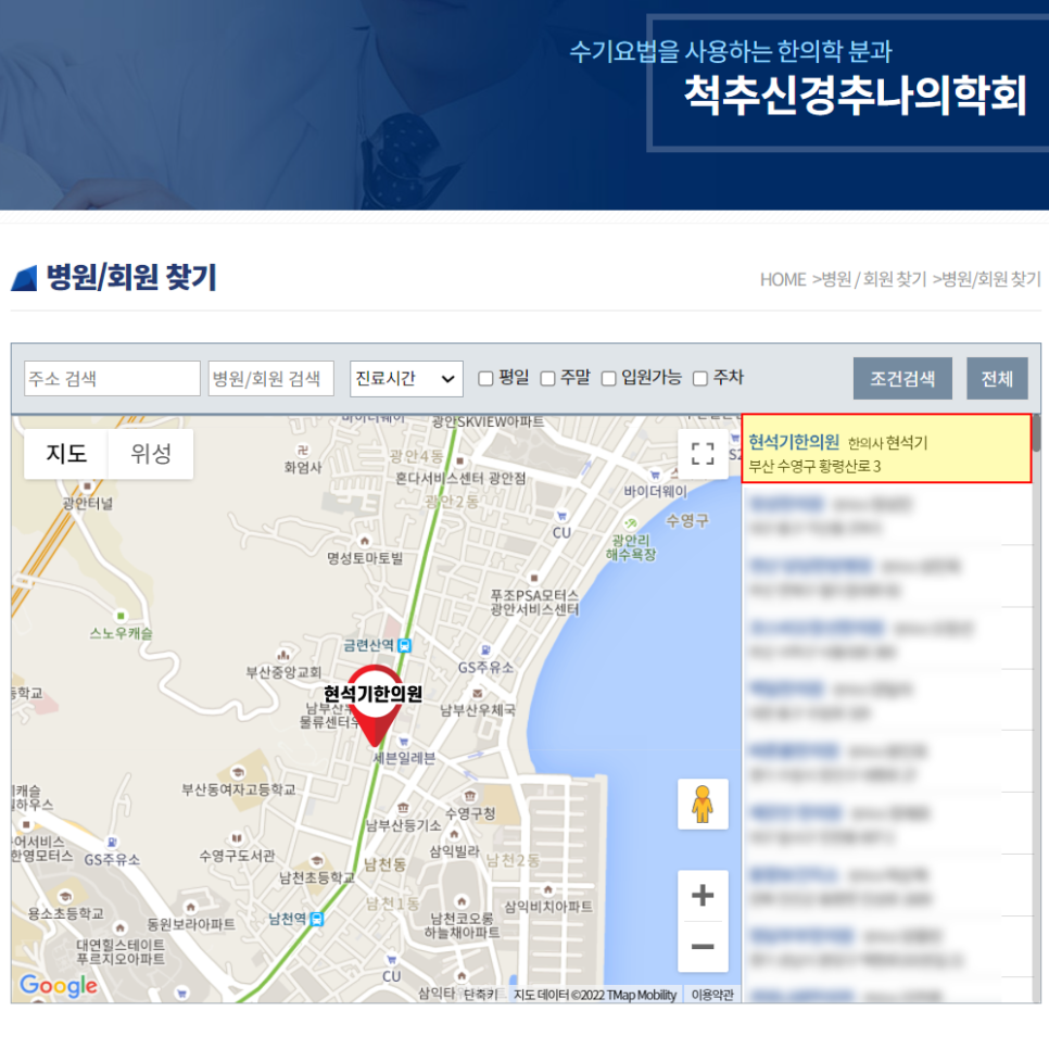 현석기한의원 이미지