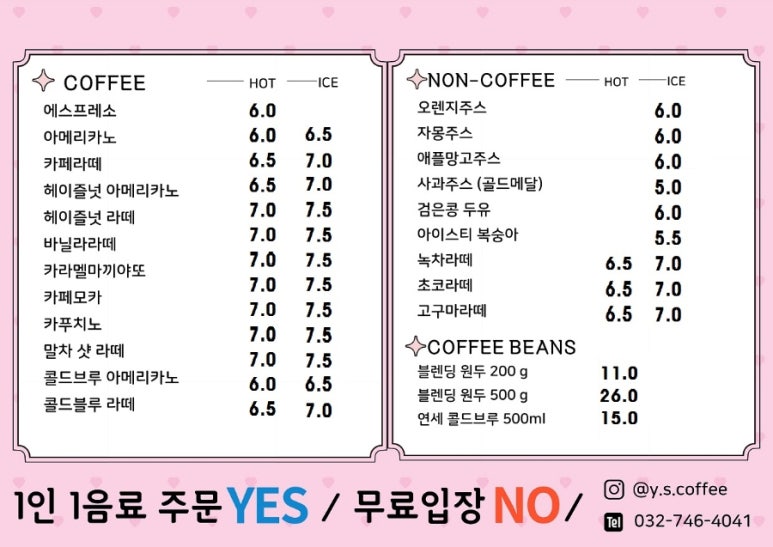 연세커피 이미지