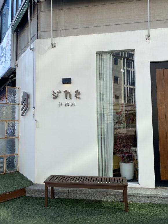 지카세 이미지
