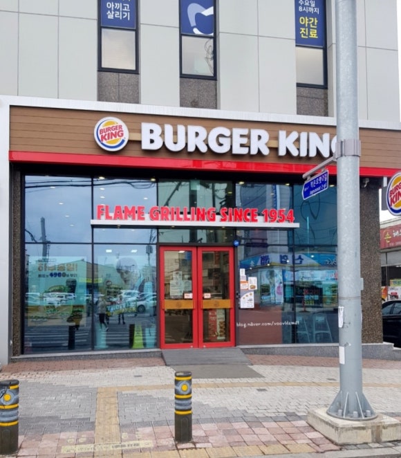 버거킹 보령동대점 이미지