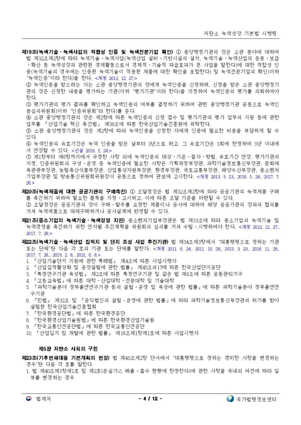 (주)녹색에너지 이미지