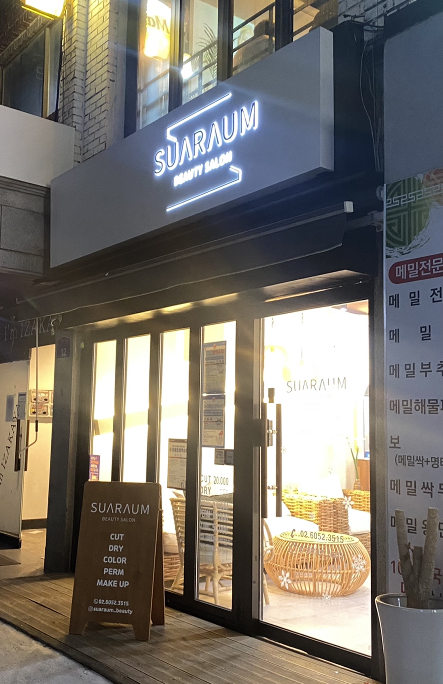 수아헤어샵 이미지