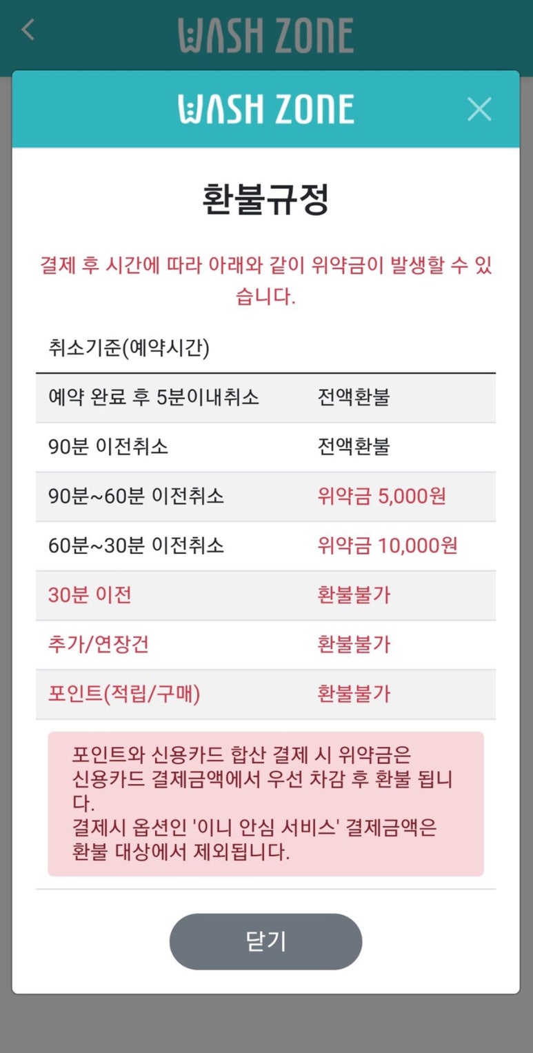 중앙셀프세차 이미지