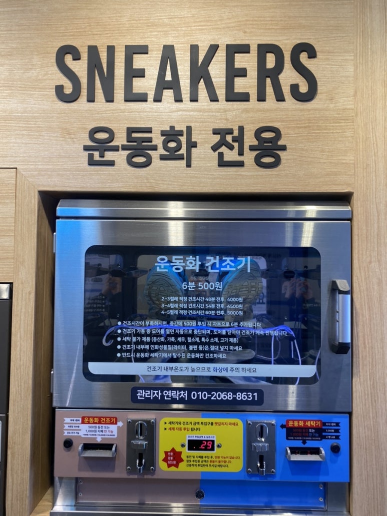 홍제빨래방 이미지