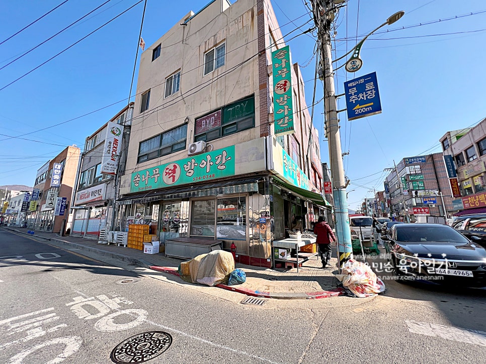 유명떡방아간 이미지