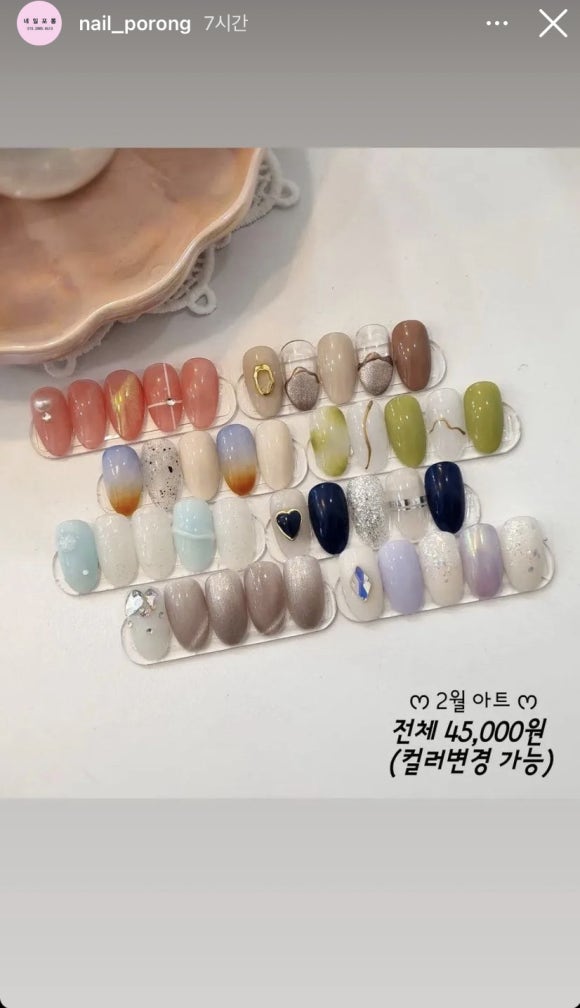 네일포롱 이미지