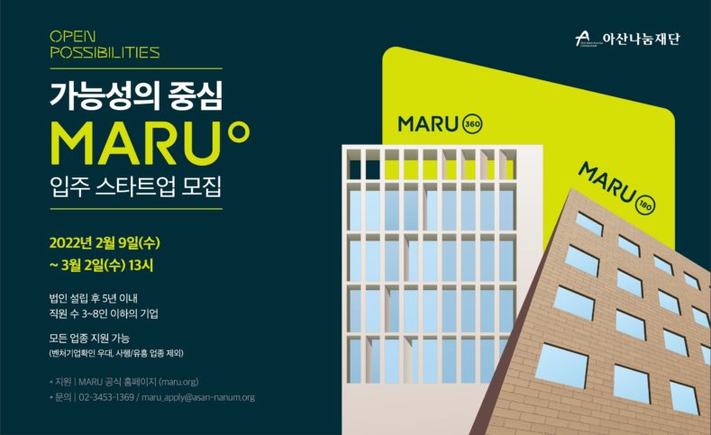 마루연 이미지