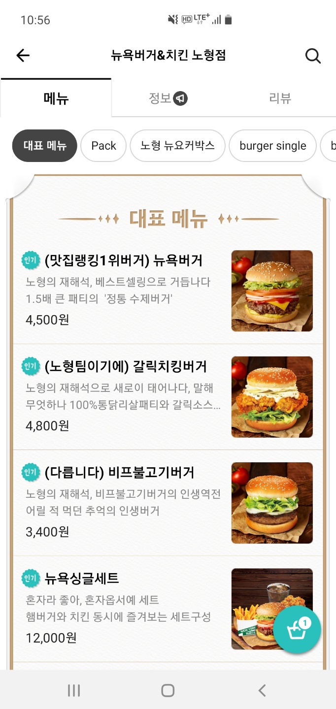 뉴욕버거제주연동점 이미지