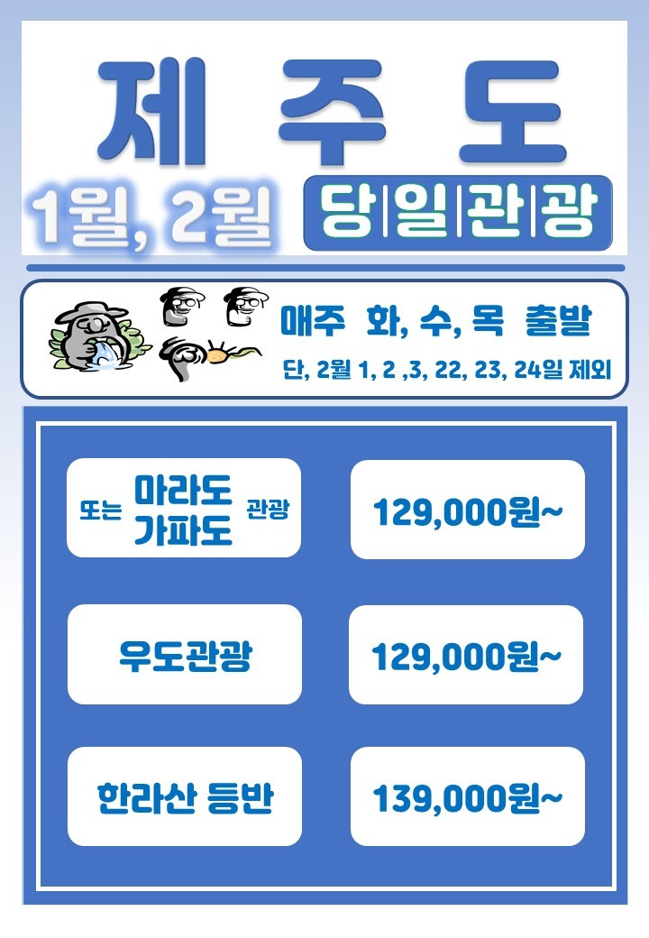 제주테마투어 이미지