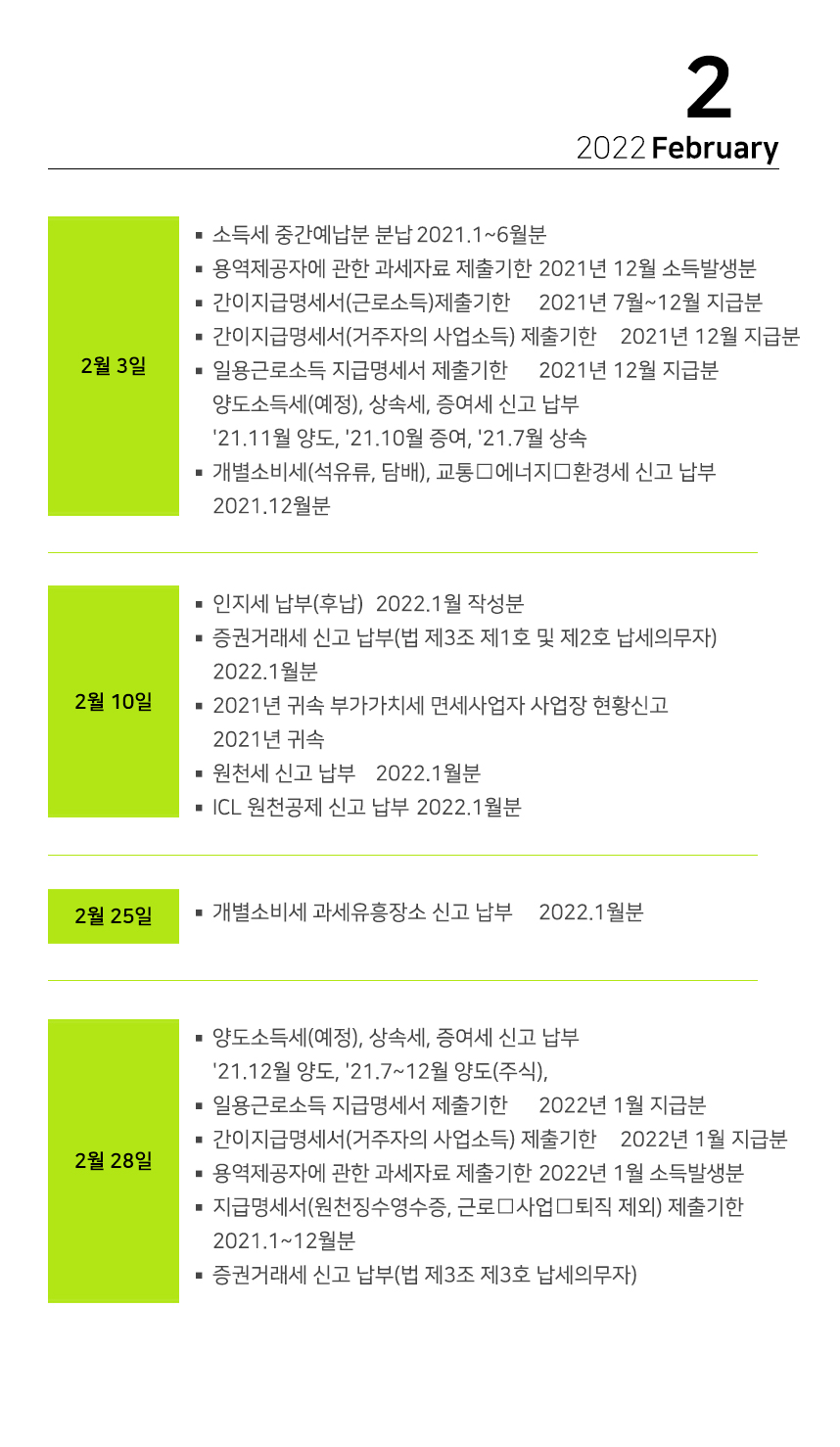 세무법인라온 이미지