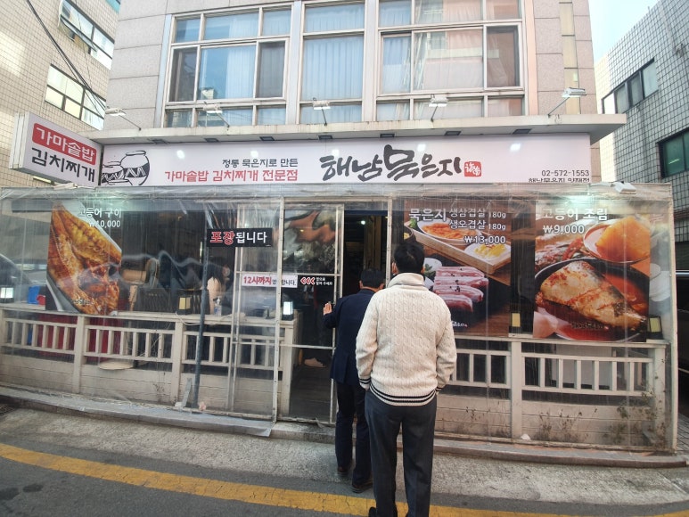 해남물산 이미지