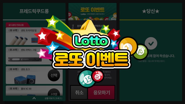 로또당구클럽 이미지