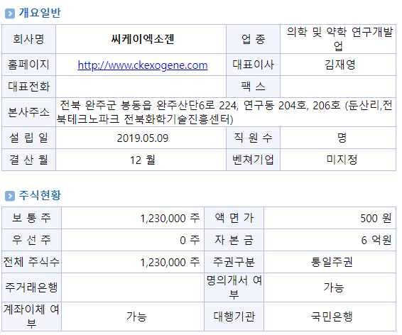 씨케이개발 이미지