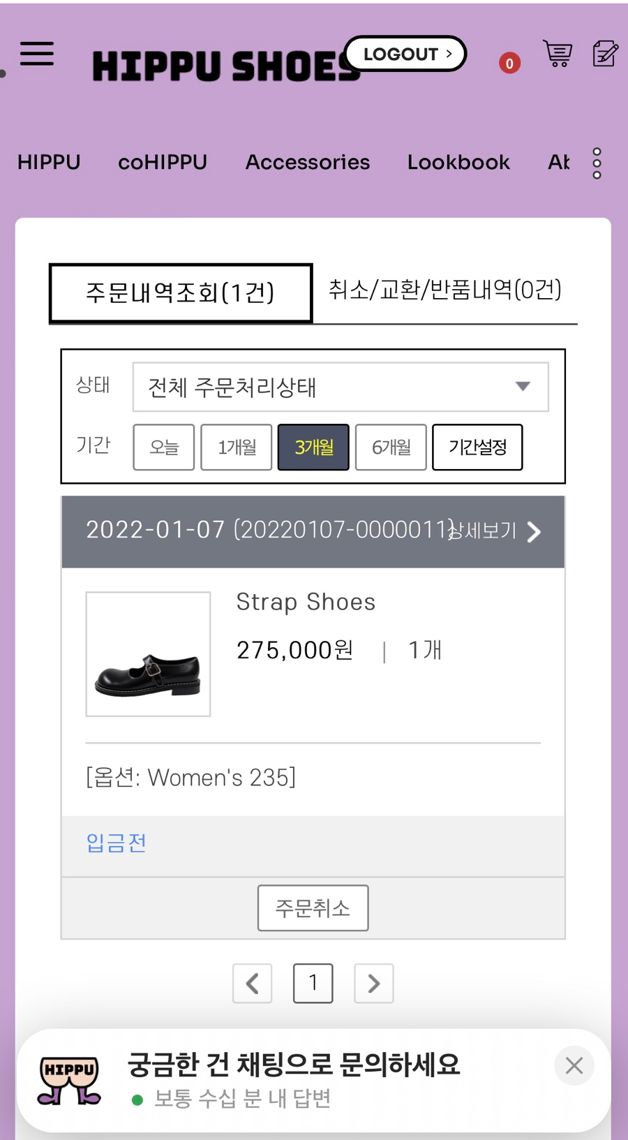 히푸(HIPPU) 이미지