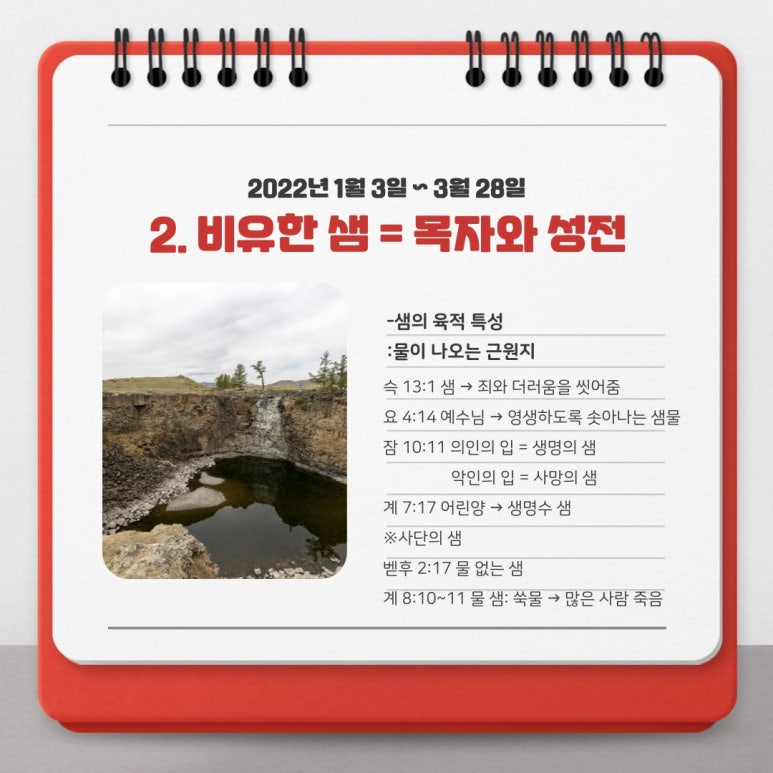 샘강 이미지