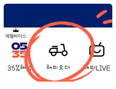 배스킨라빈스 구로구청점 이미지