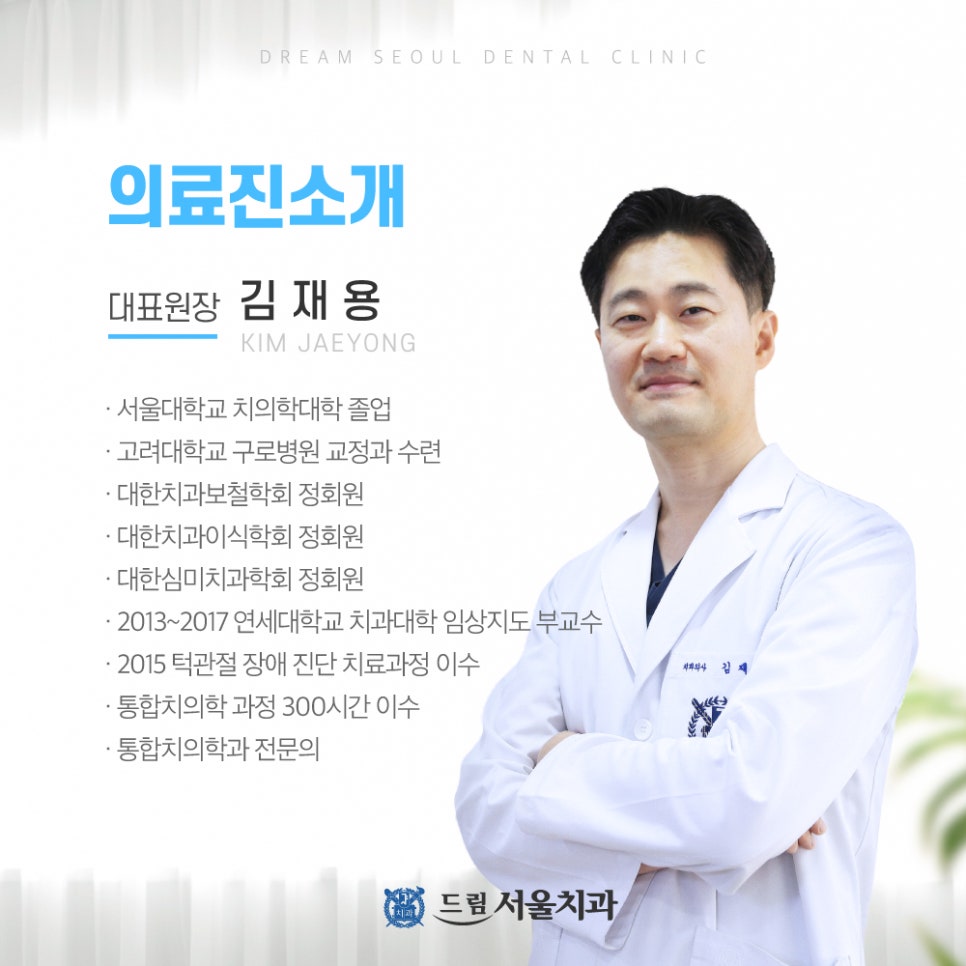 서울드림치과의원 이미지