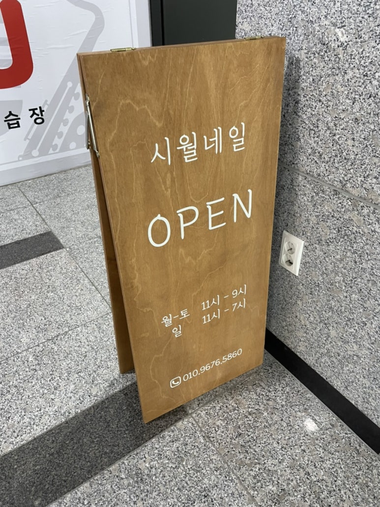 시월의네일 이미지