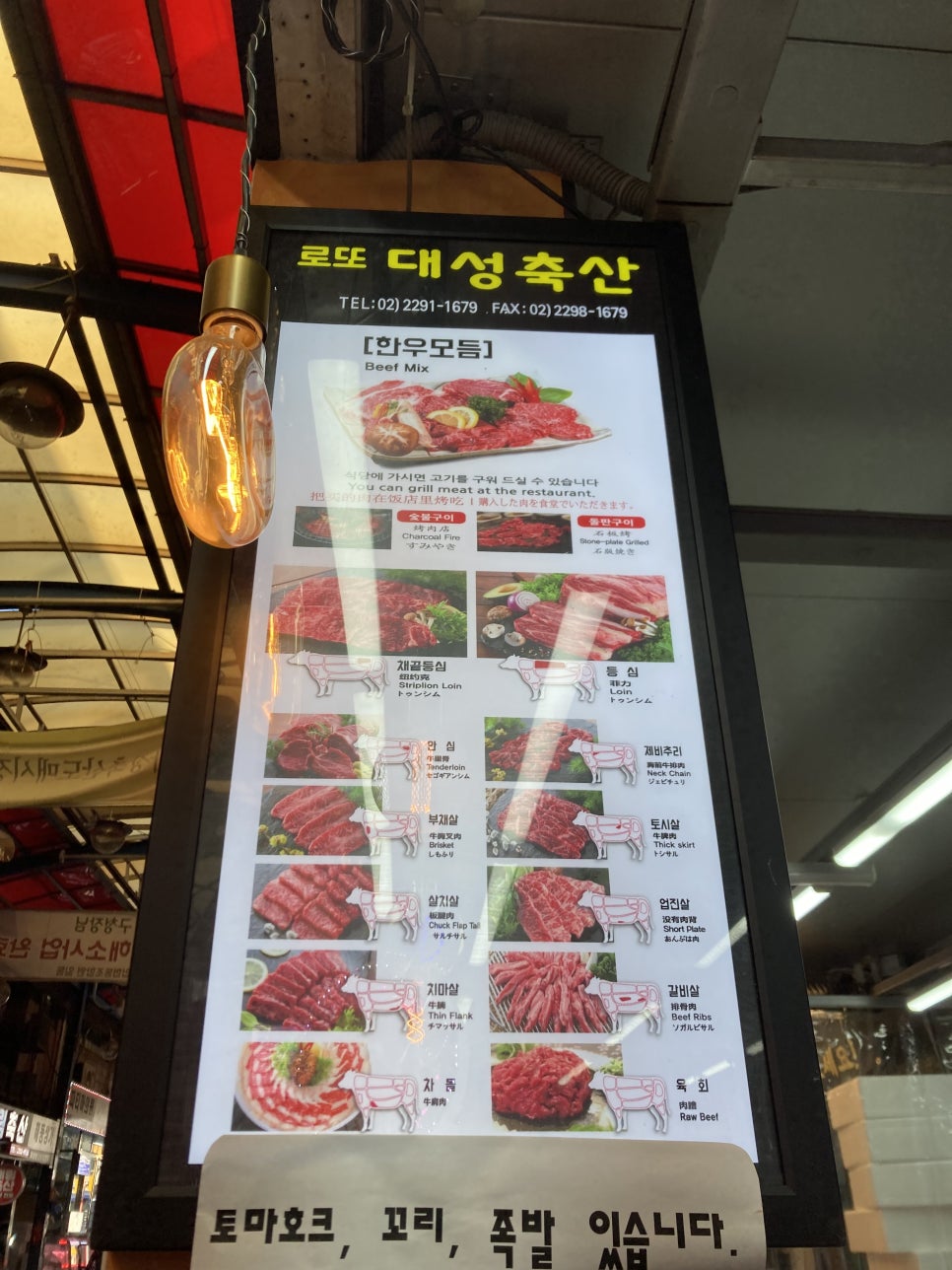 로또축산 이미지