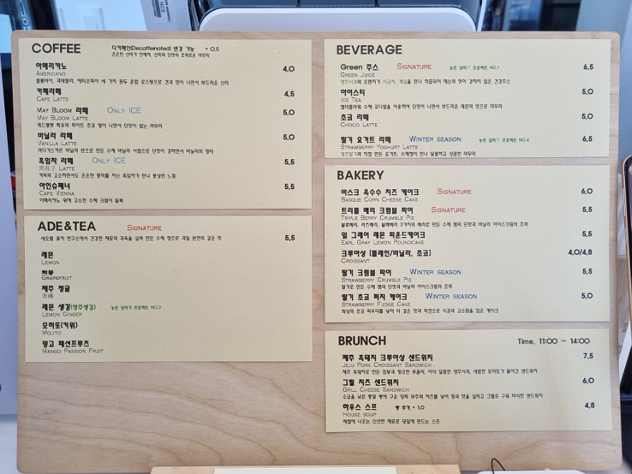 카페온실 이미지