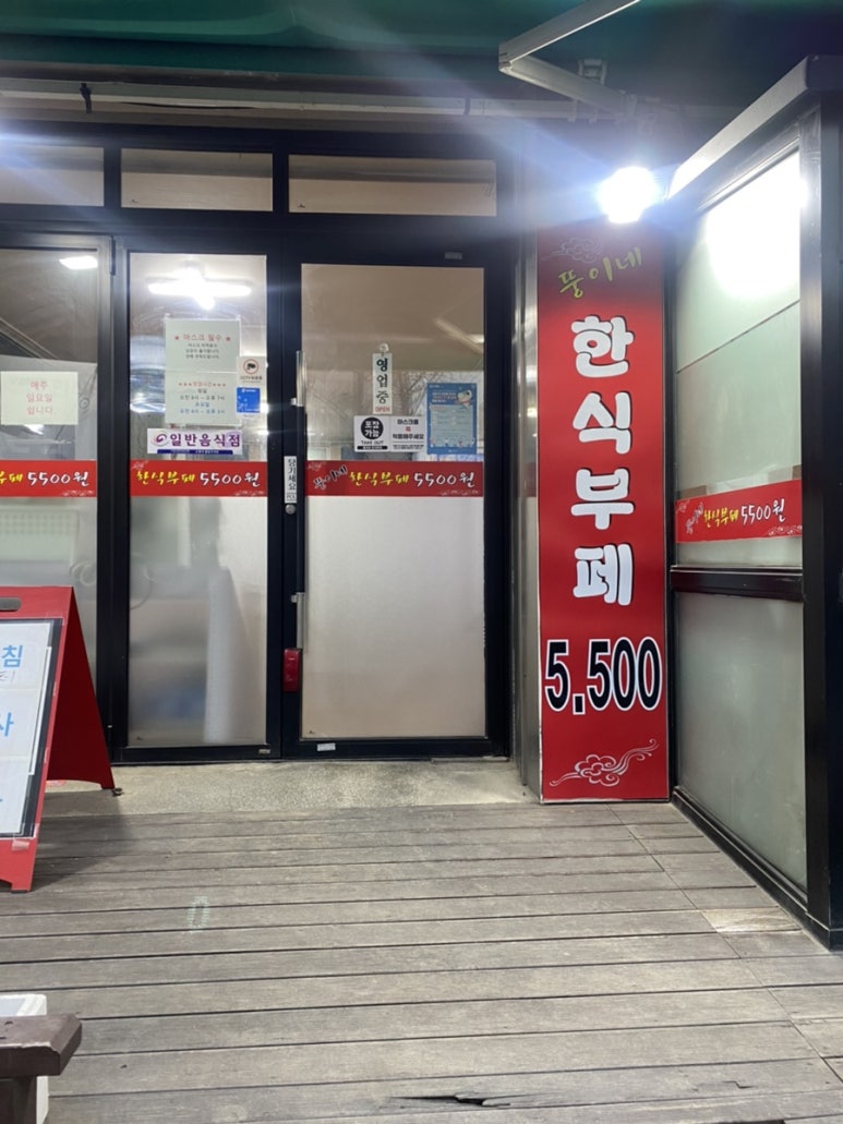 뚱이네뷔페 이미지