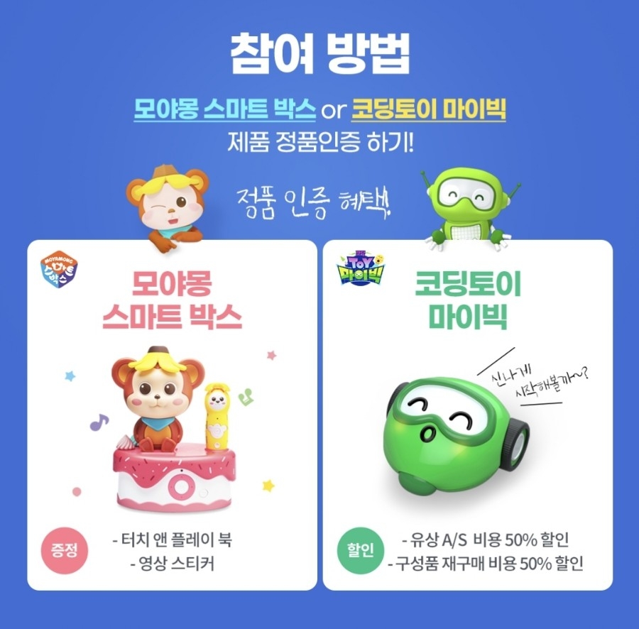 스마트앤토이 이미지