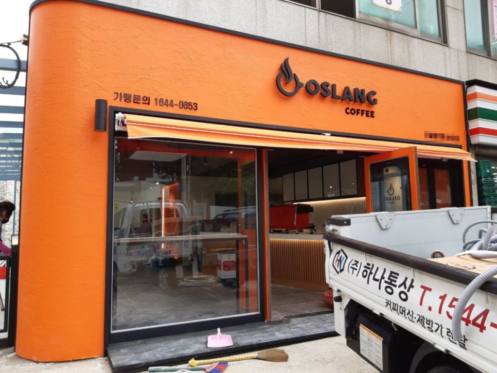 오슬랑커피 이미지