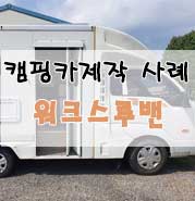 워크앤조이 이미지