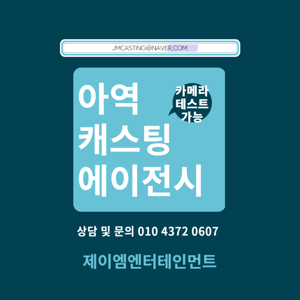 제이엠엔터테인먼트 이미지