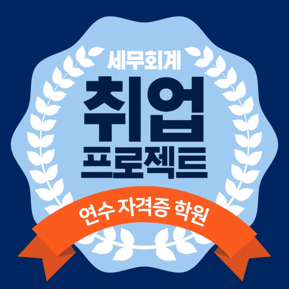 하늘세무법인부천 이미지