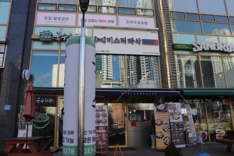 미스터빠삭춘천 이미지