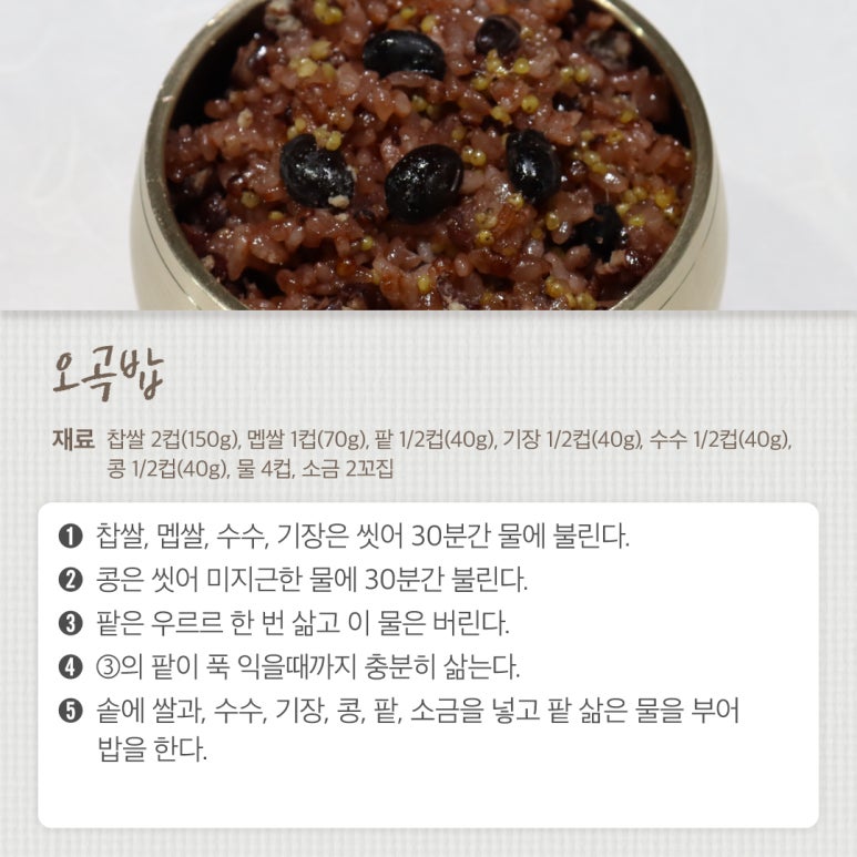 절기밥상 이미지