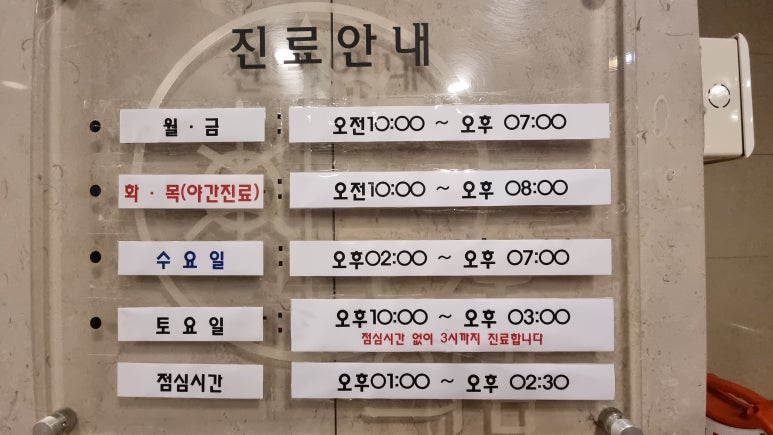 동의보감해독한의원 이미지