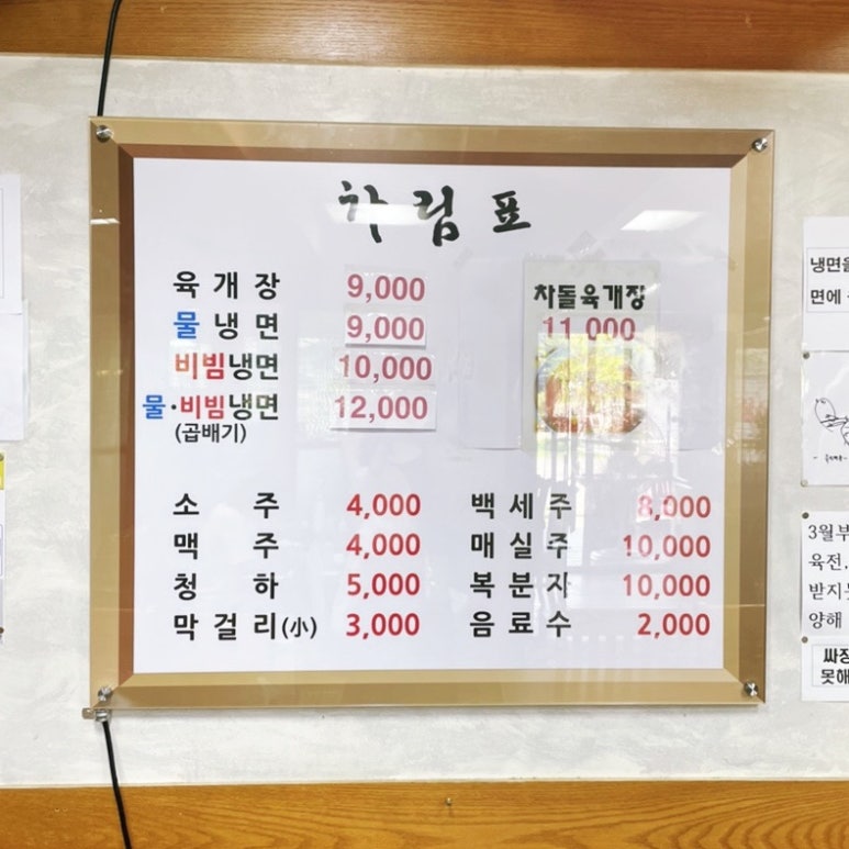 유진진주냉면 이미지