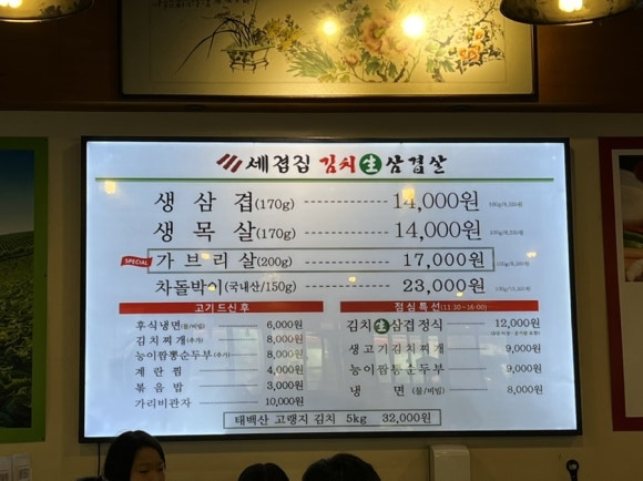 세겹집2 이미지