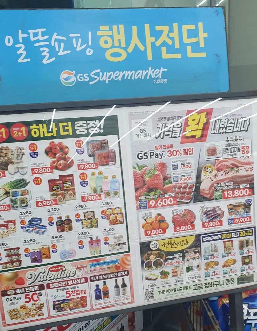 지에스더프레시명지 이미지