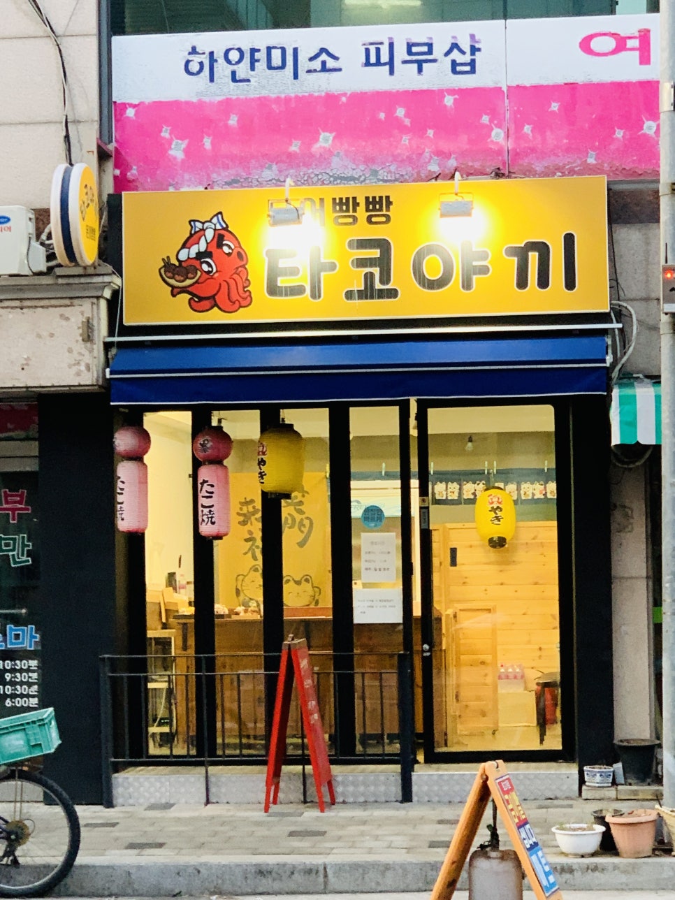 문어빵빵 이미지