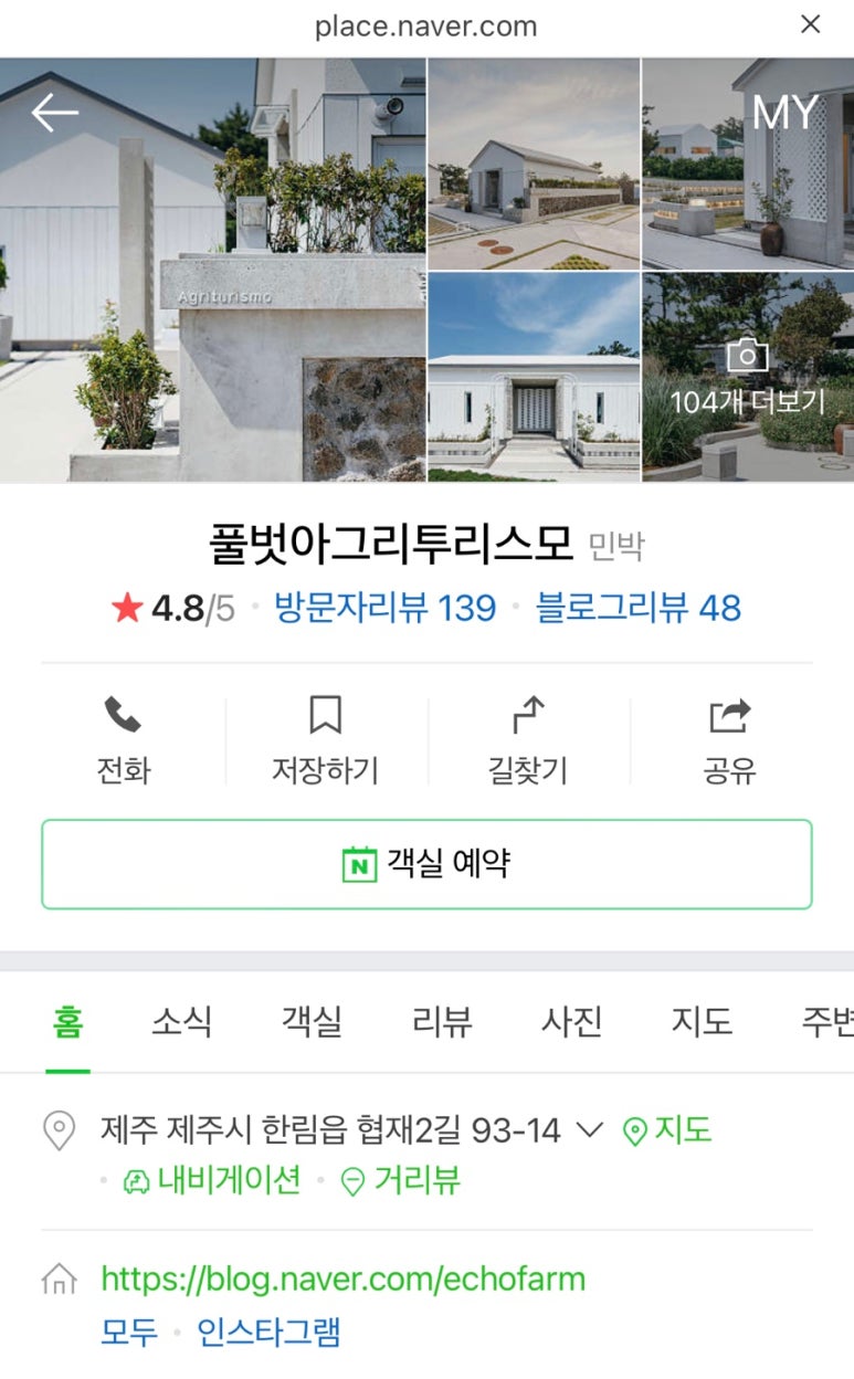 풀벗아그리투리스모 이미지